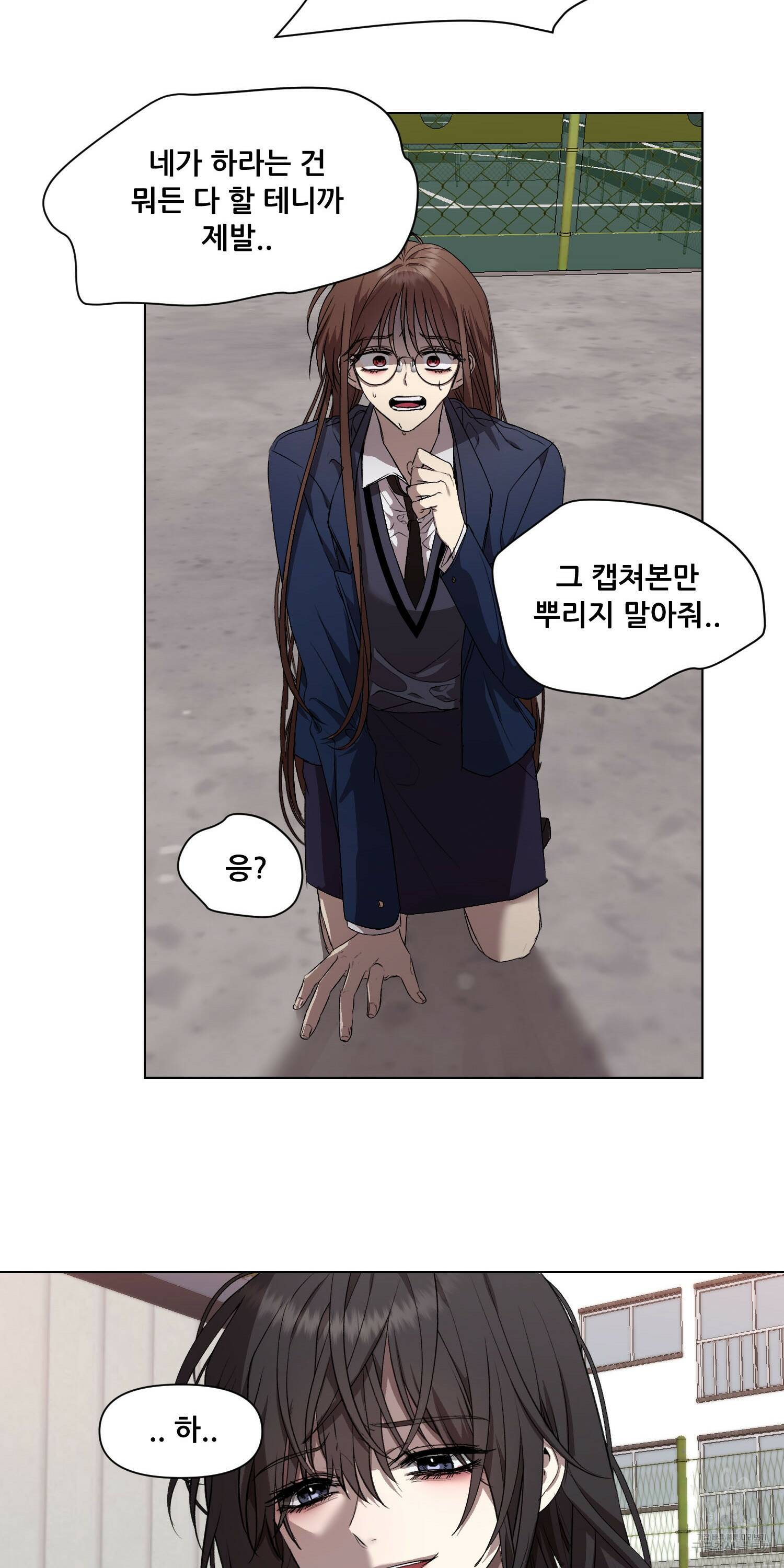 꿈에서 자유로 16화 10