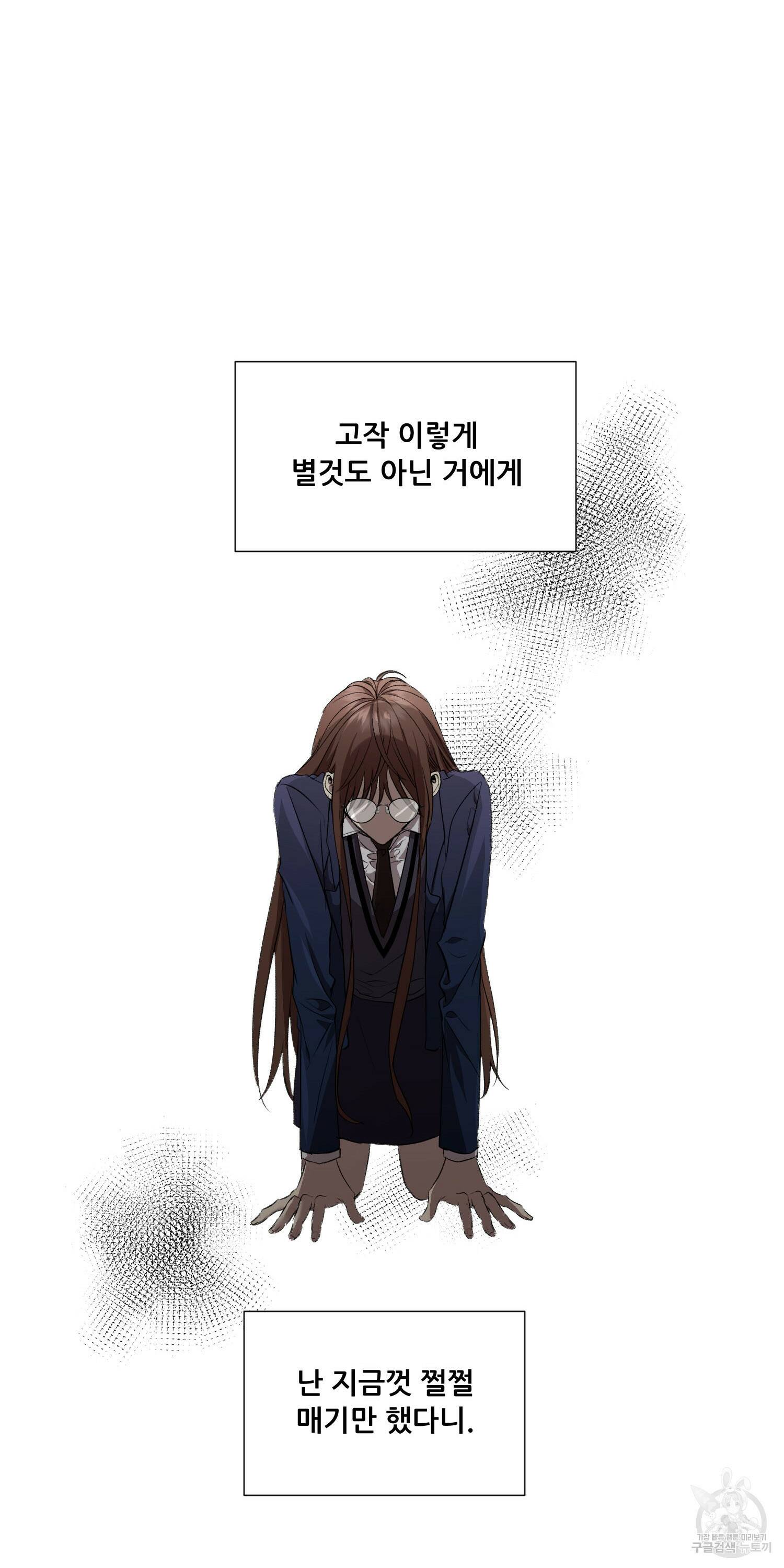 꿈에서 자유로 16화 12
