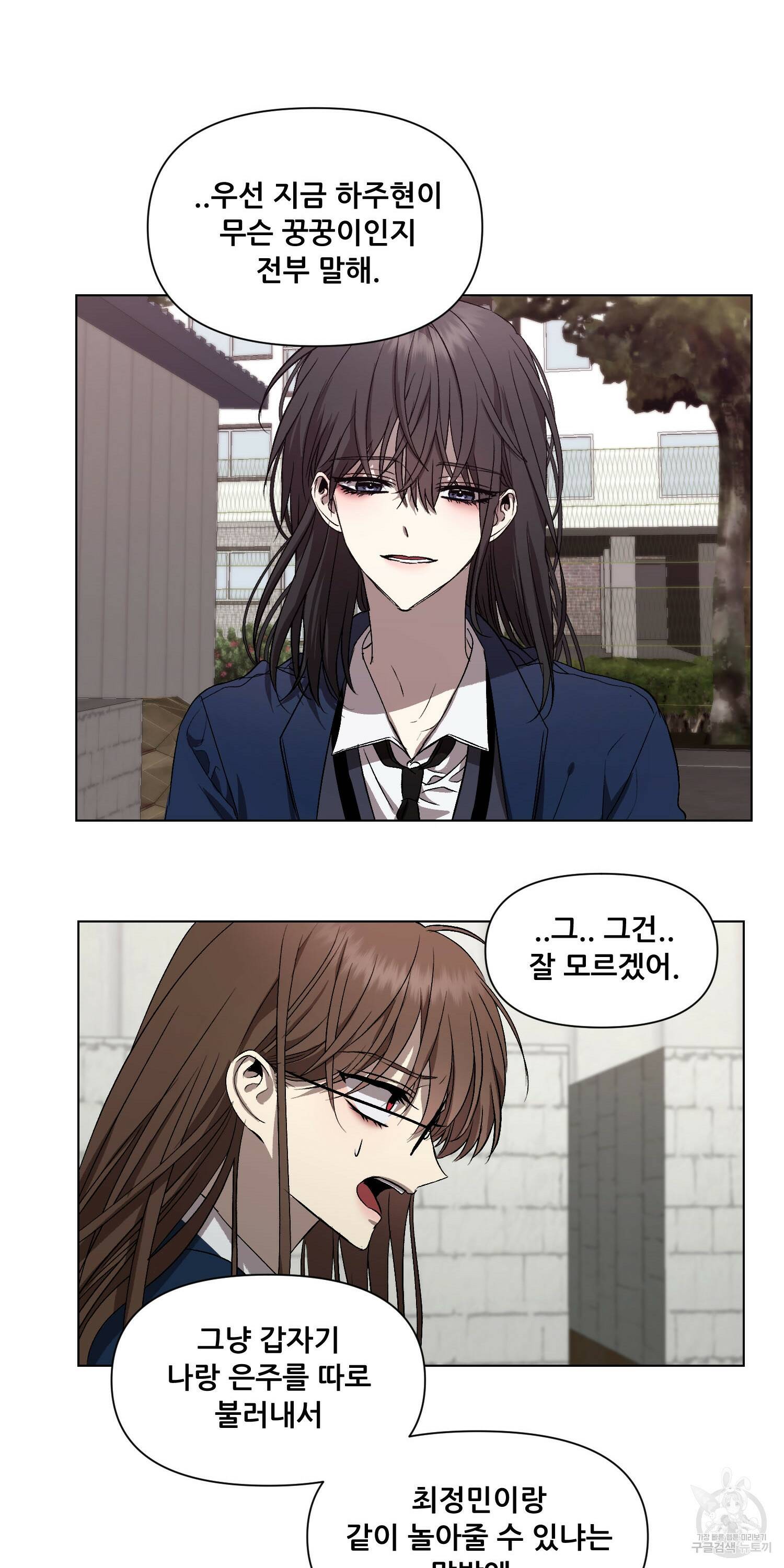 꿈에서 자유로 16화 13