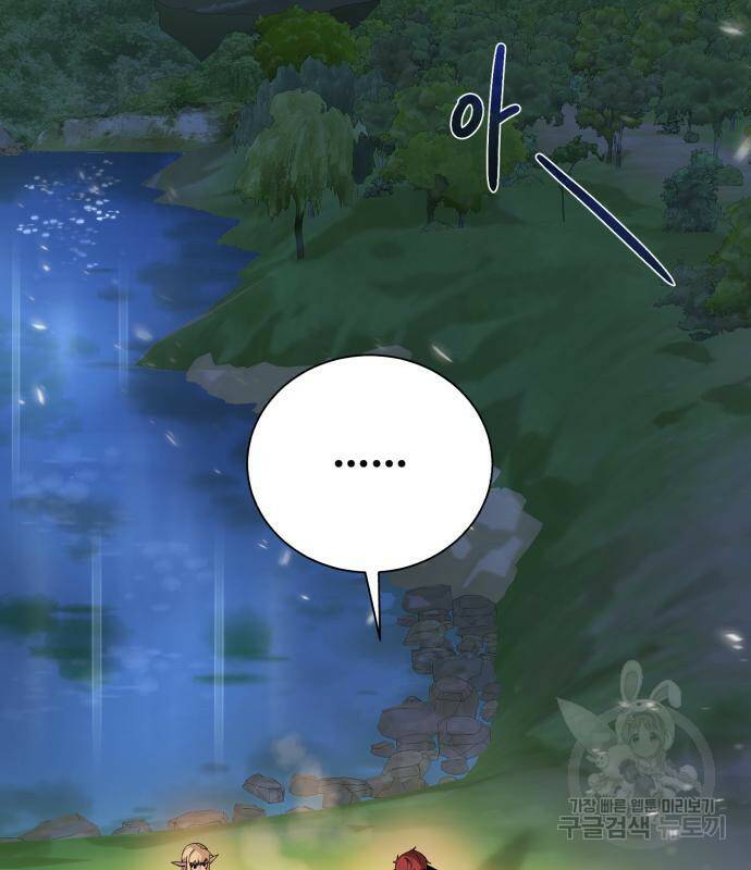 던전 씹어먹는 아티팩트 101화 2