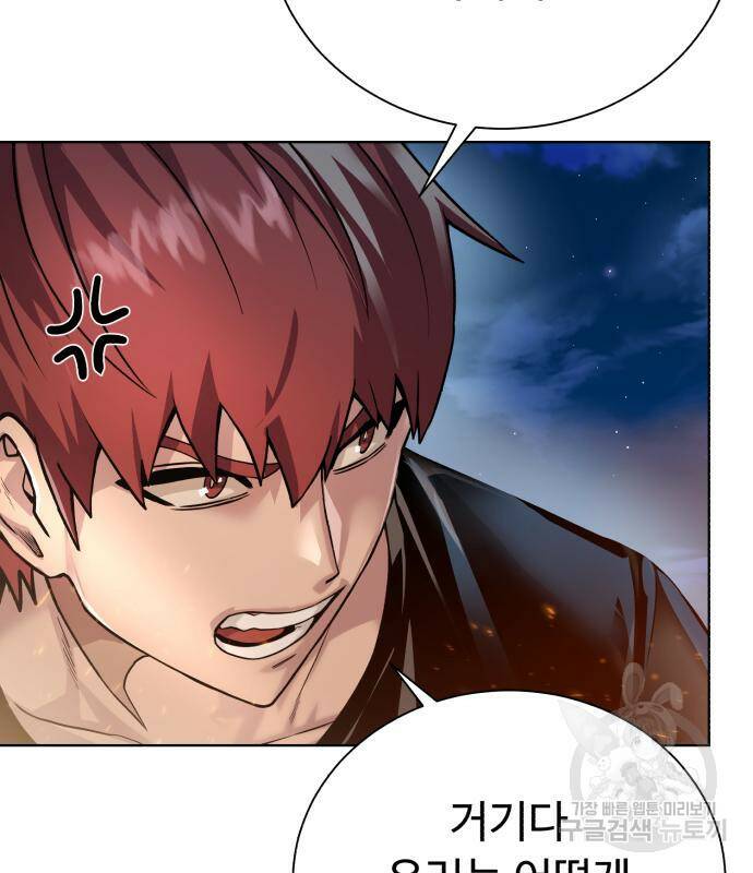 던전 씹어먹는 아티팩트 101화 5