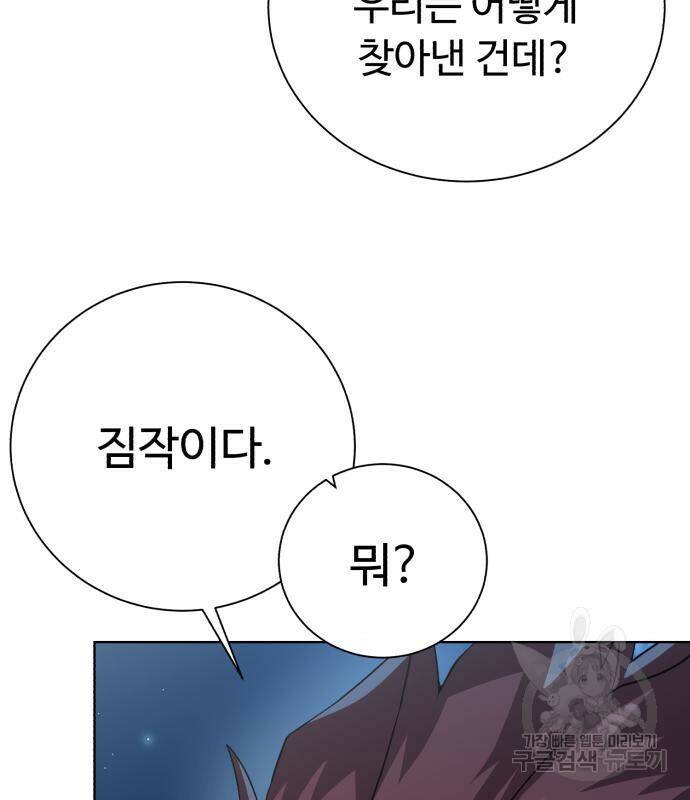 던전 씹어먹는 아티팩트 101화 6
