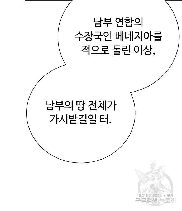 던전 씹어먹는 아티팩트 101화 8