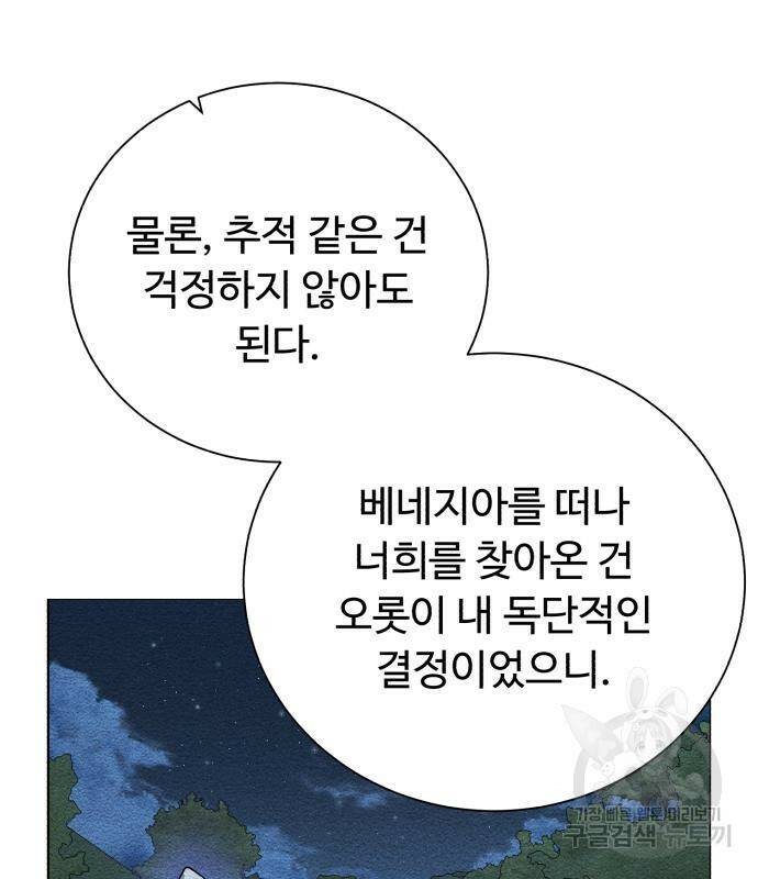 던전 씹어먹는 아티팩트 101화 11