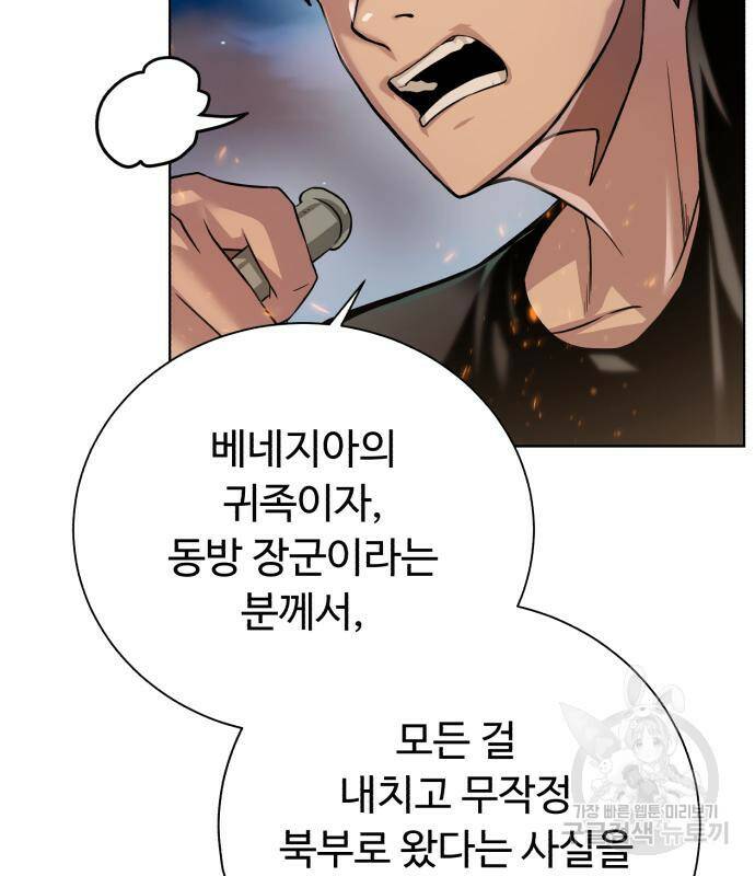 던전 씹어먹는 아티팩트 101화 14