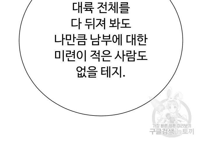 던전 씹어먹는 아티팩트 101화 18
