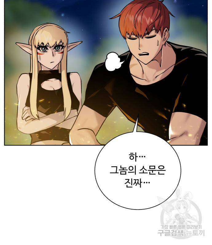 던전 씹어먹는 아티팩트 101화 20