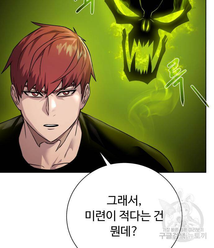 던전 씹어먹는 아티팩트 101화 22