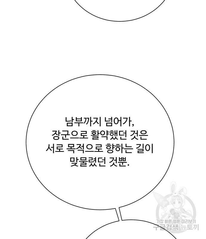 던전 씹어먹는 아티팩트 101화 23