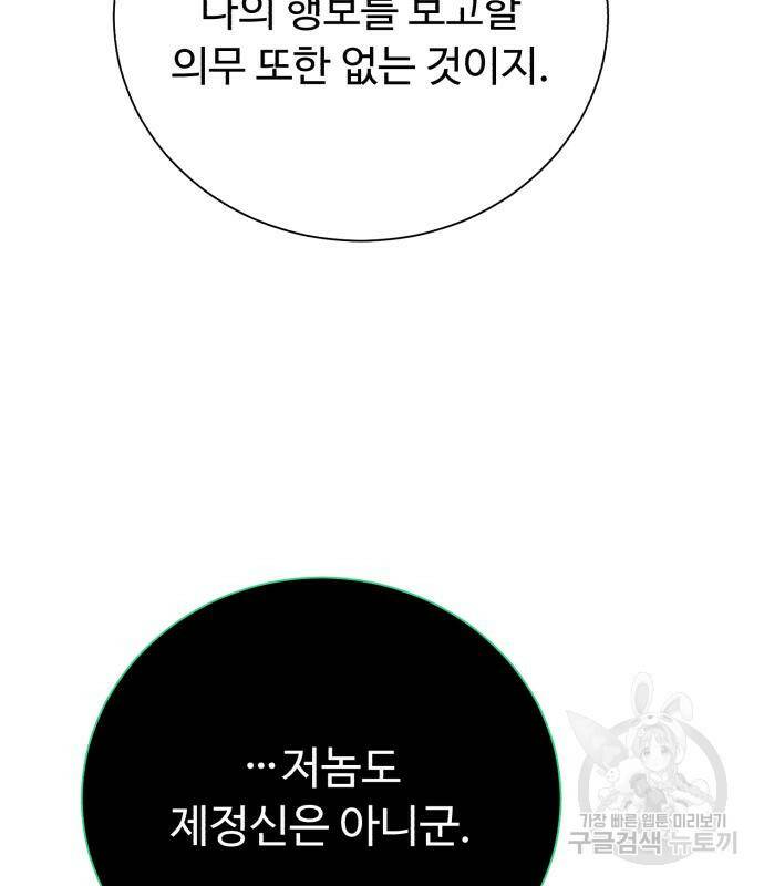 던전 씹어먹는 아티팩트 101화 26