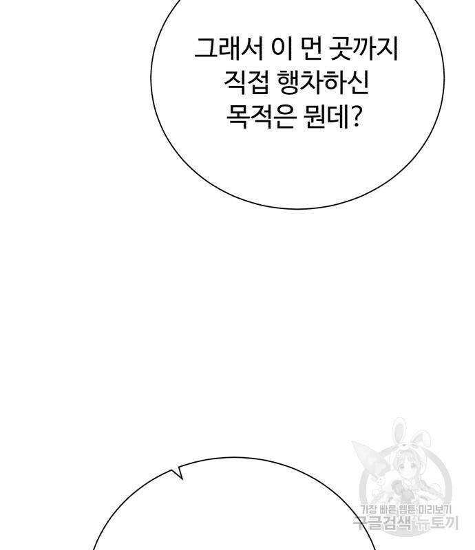 던전 씹어먹는 아티팩트 101화 28
