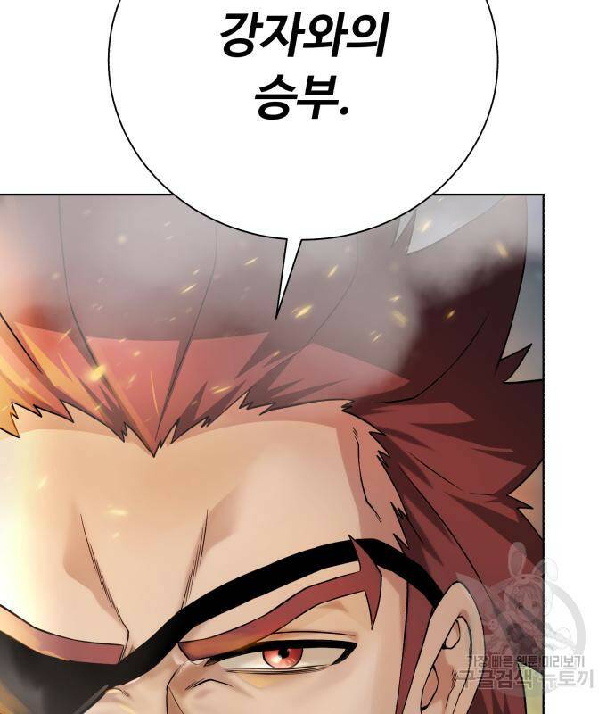 던전 씹어먹는 아티팩트 101화 30