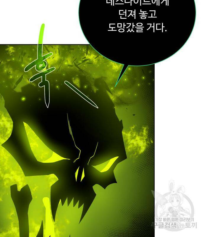 던전 씹어먹는 아티팩트 101화 43