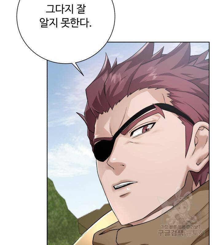 던전 씹어먹는 아티팩트 101화 50