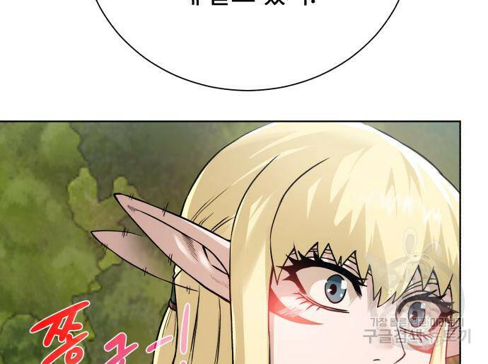 던전 씹어먹는 아티팩트 101화 52