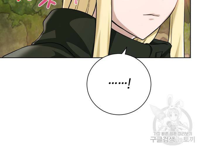 던전 씹어먹는 아티팩트 101화 53