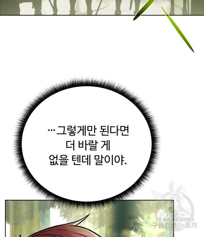 던전 씹어먹는 아티팩트 101화 66