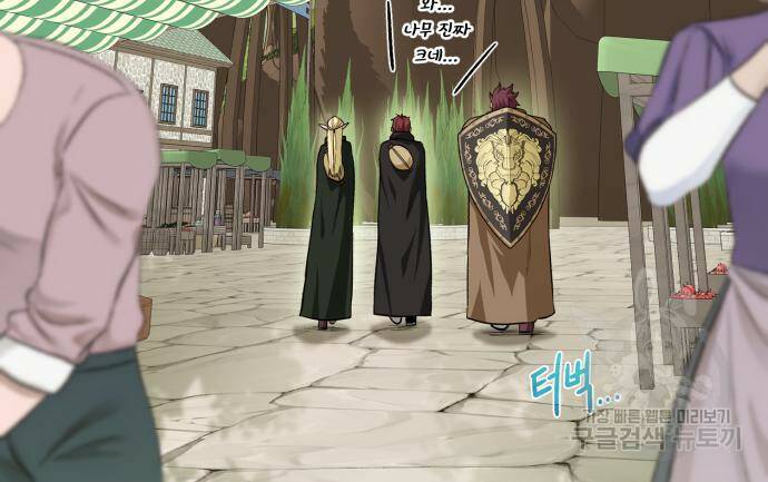 던전 씹어먹는 아티팩트 101화 70