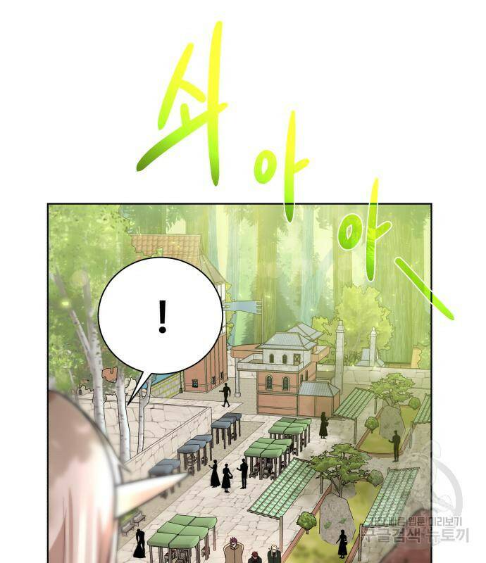 던전 씹어먹는 아티팩트 101화 72
