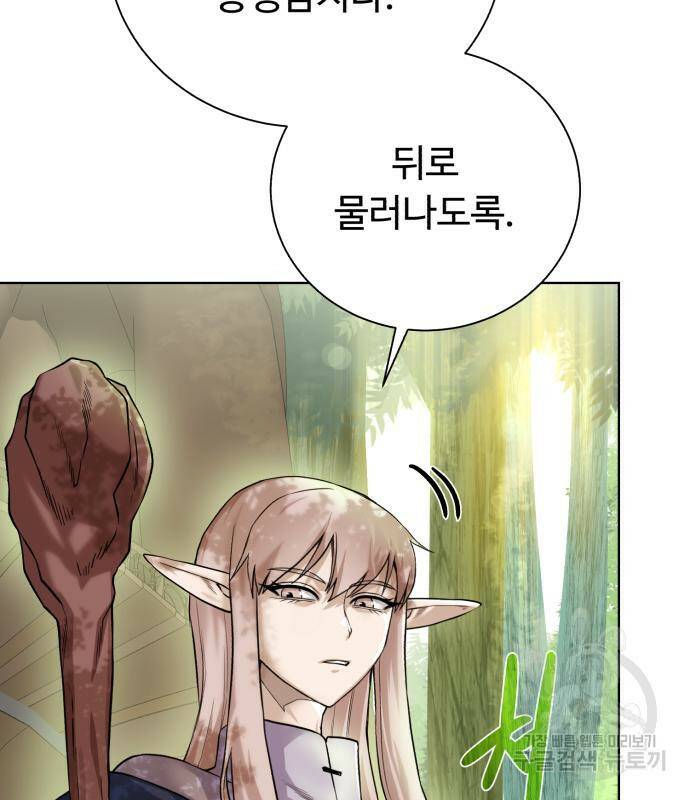 던전 씹어먹는 아티팩트 101화 75