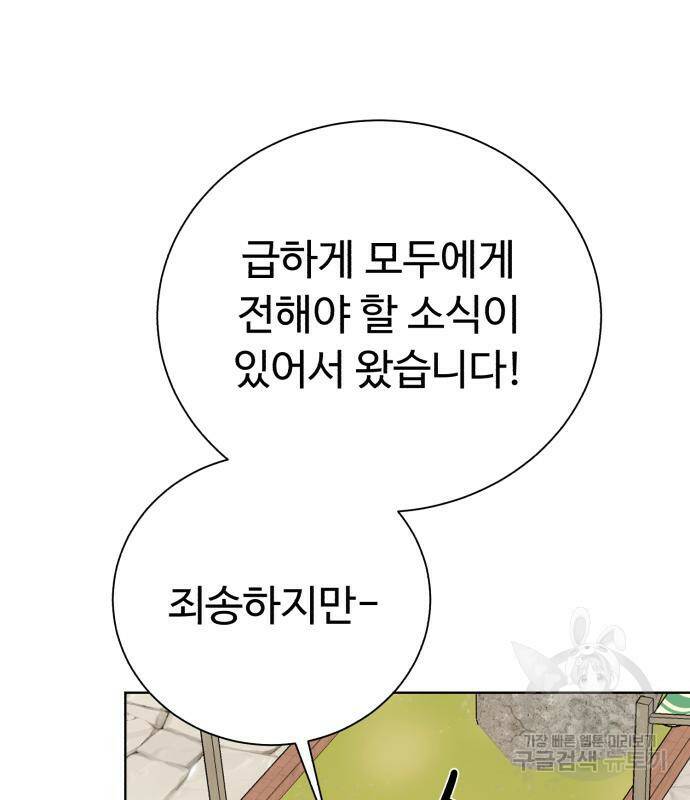 던전 씹어먹는 아티팩트 101화 77