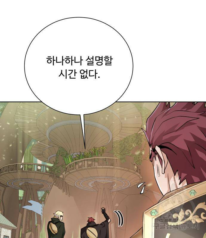 던전 씹어먹는 아티팩트 101화 88