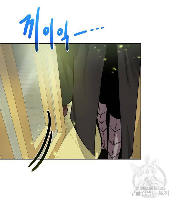 던전 씹어먹는 아티팩트 101화 93