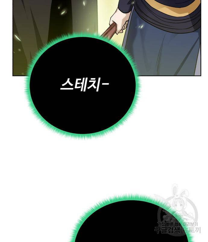 던전 씹어먹는 아티팩트 101화 100