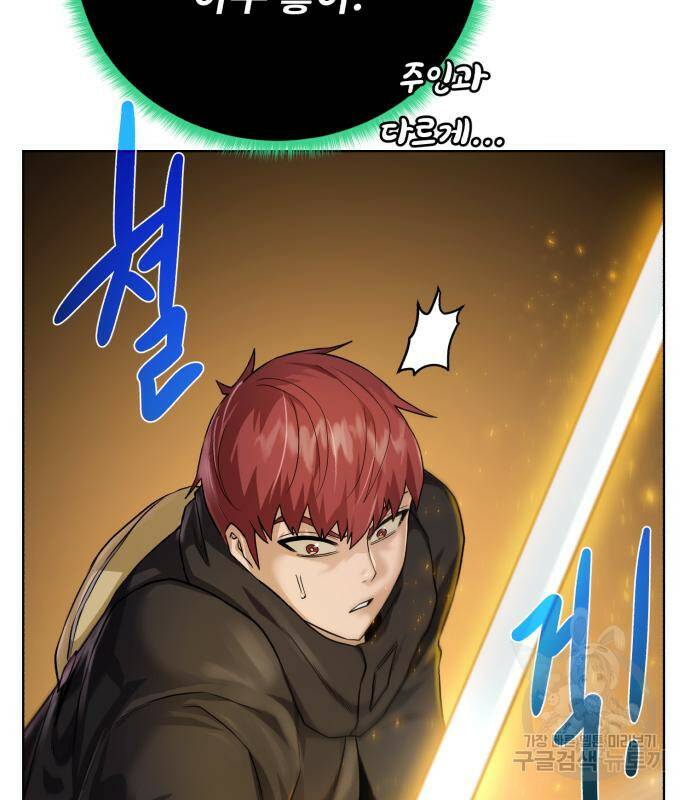 던전 씹어먹는 아티팩트 101화 103