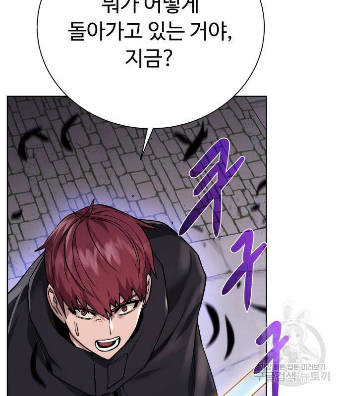 던전 씹어먹는 아티팩트 101화 117