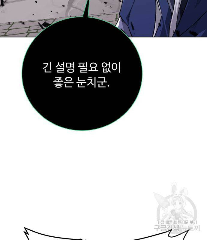던전 씹어먹는 아티팩트 101화 128