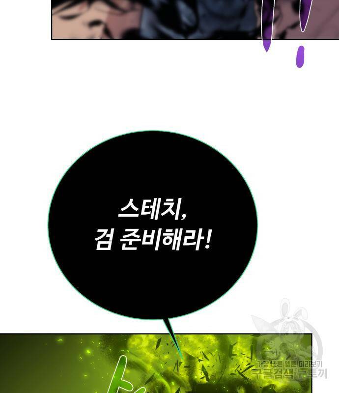 던전 씹어먹는 아티팩트 101화 133