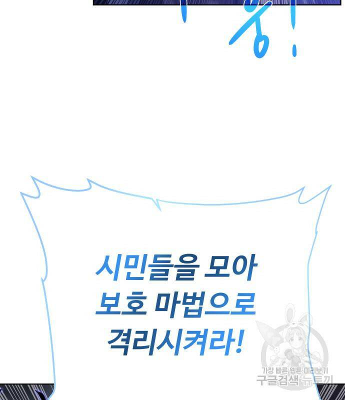 던전 씹어먹는 아티팩트 101화 143
