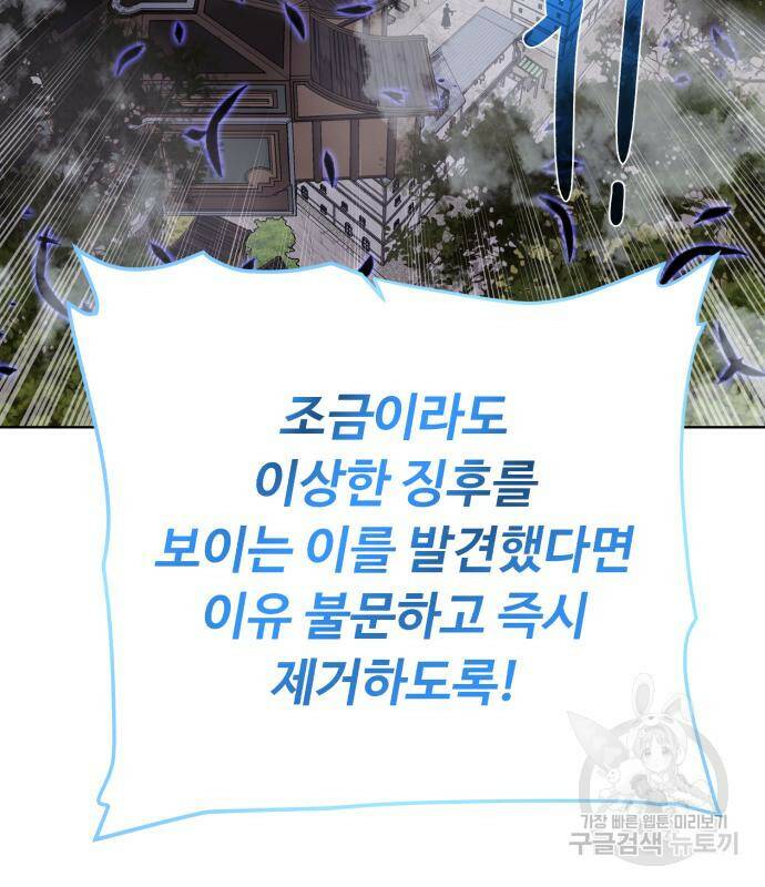 던전 씹어먹는 아티팩트 101화 145
