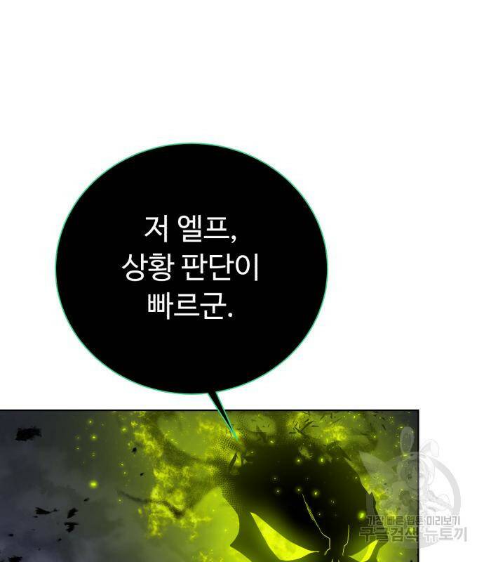 던전 씹어먹는 아티팩트 101화 146