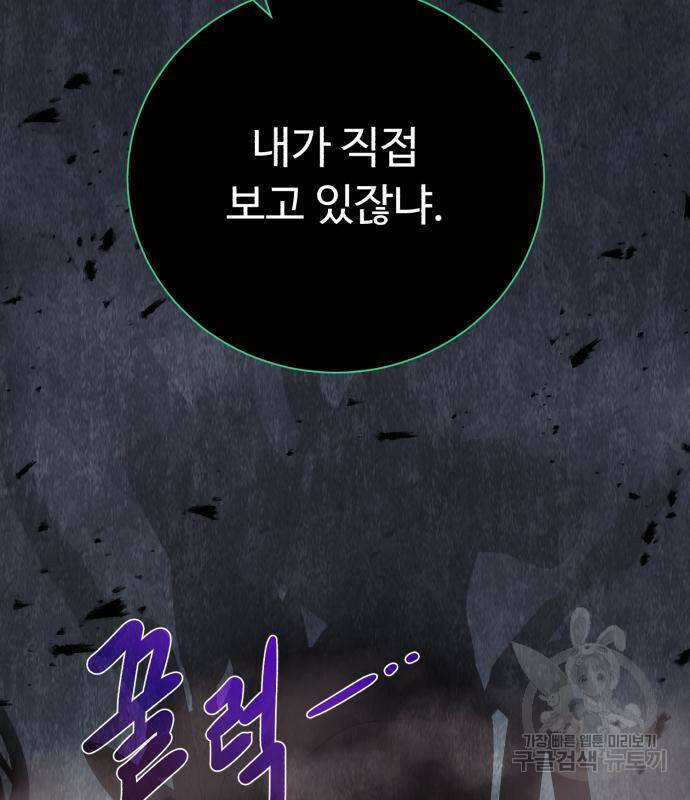 던전 씹어먹는 아티팩트 101화 149