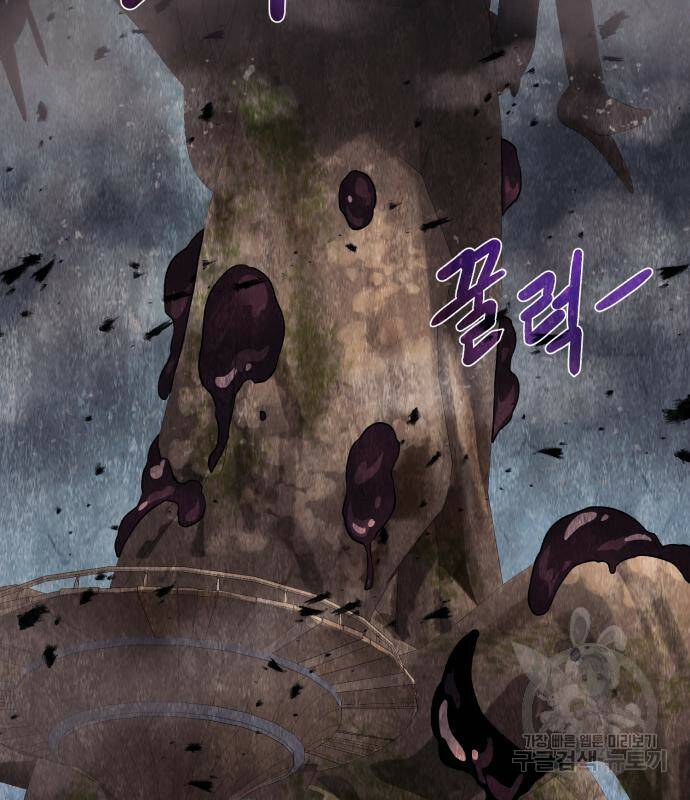던전 씹어먹는 아티팩트 101화 150