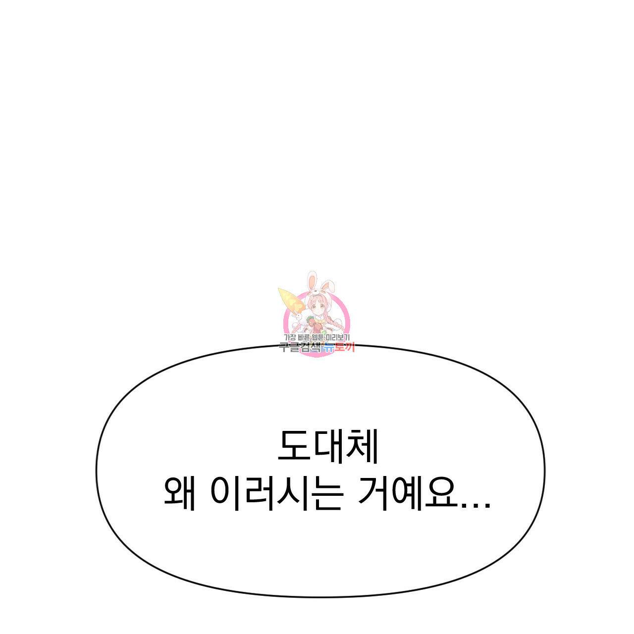 아니라도 9화 1