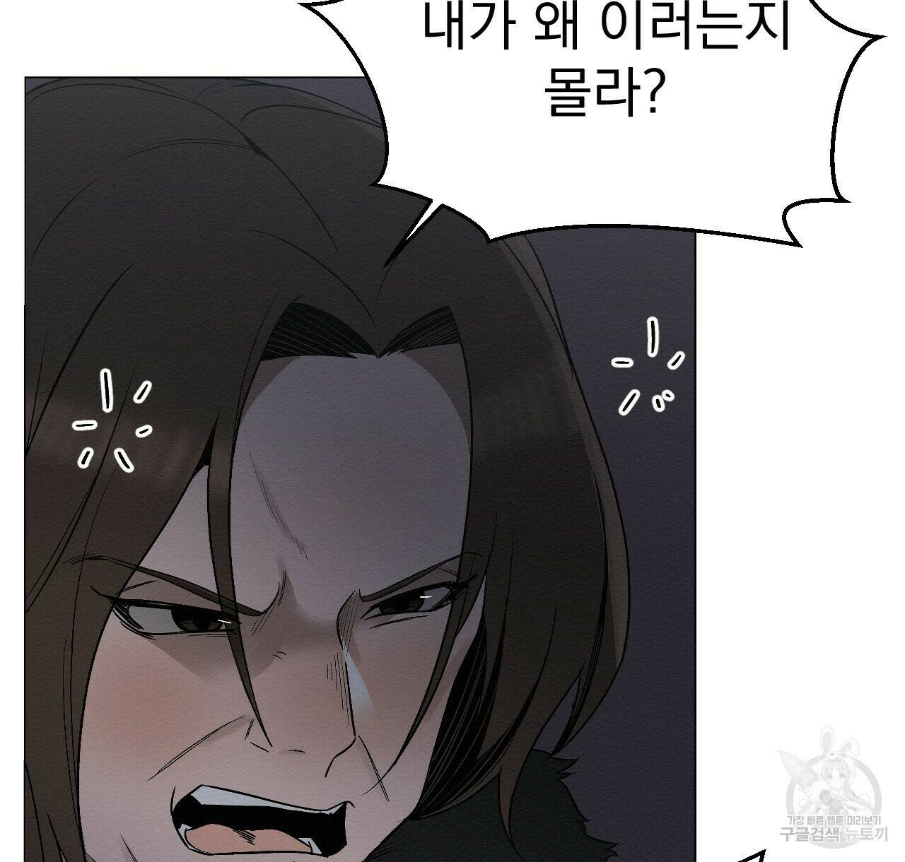 아니라도 9화 4