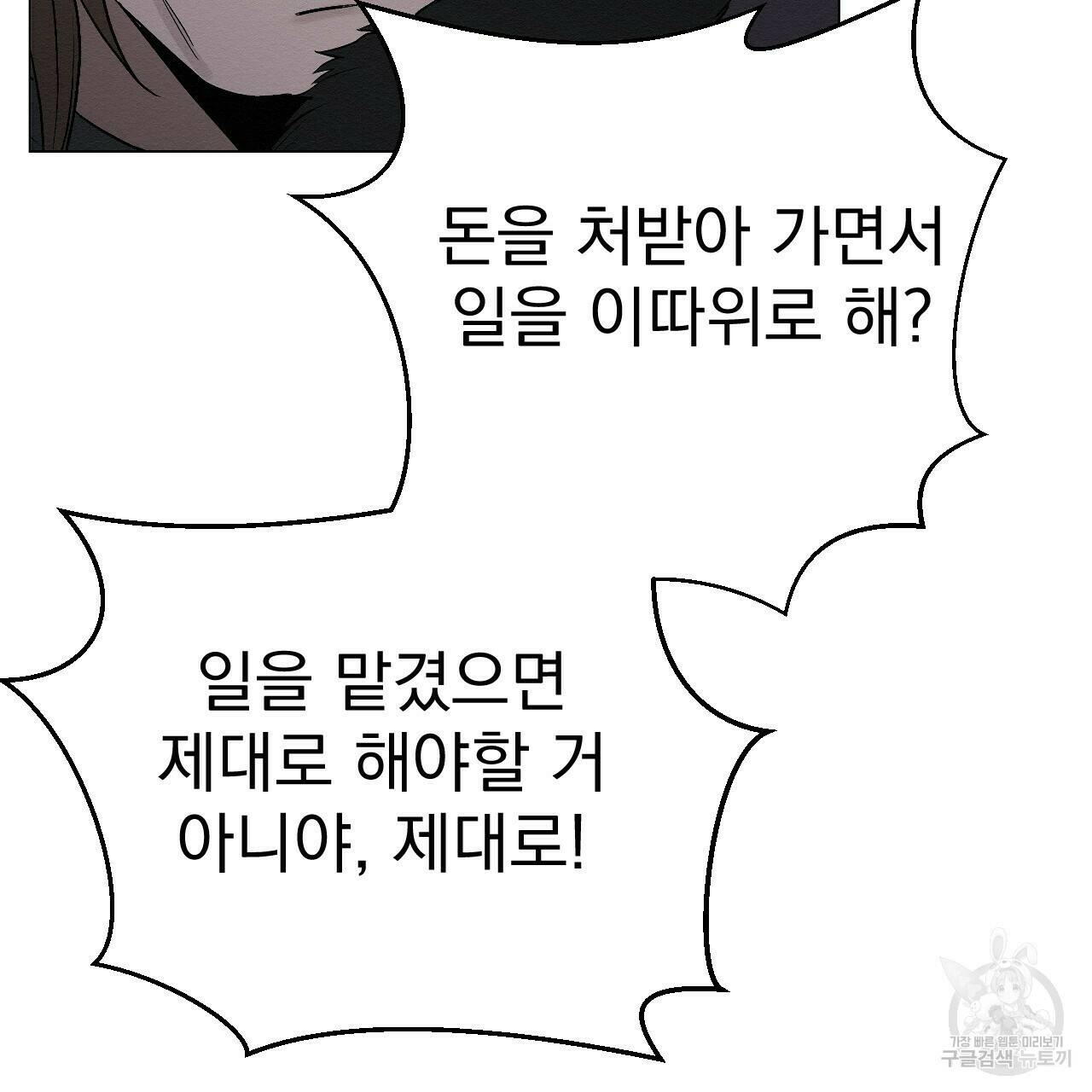 아니라도 9화 5
