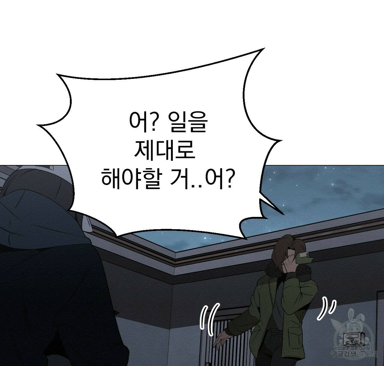 아니라도 9화 6