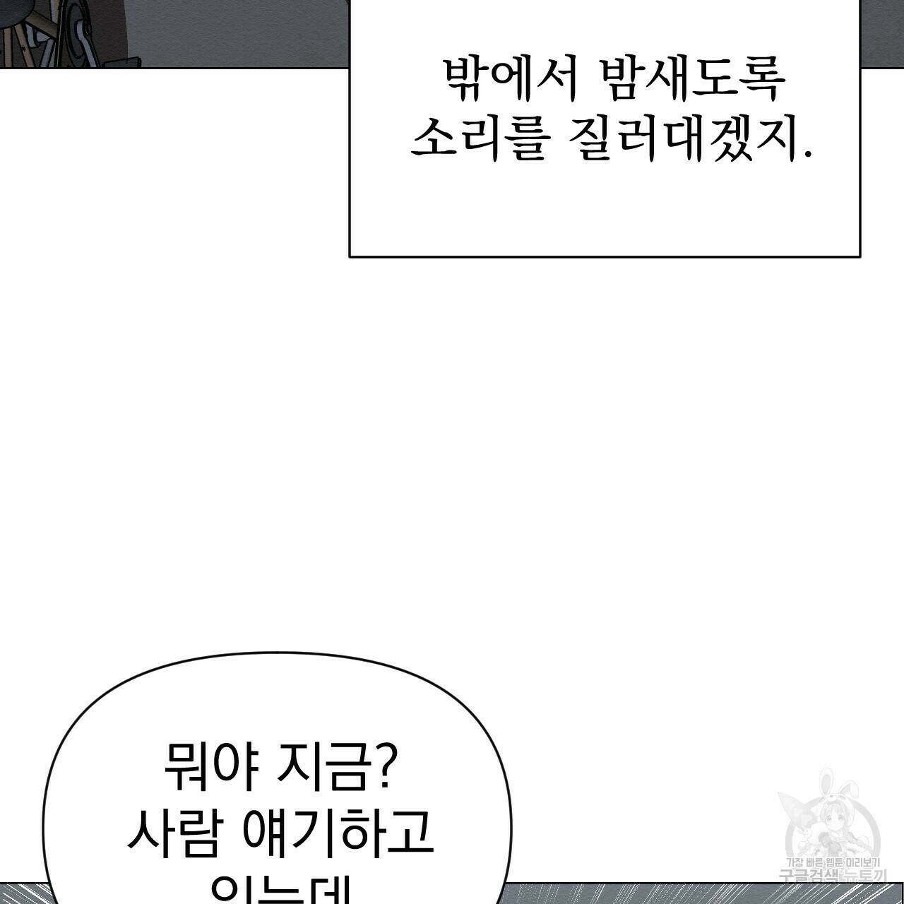 아니라도 9화 9