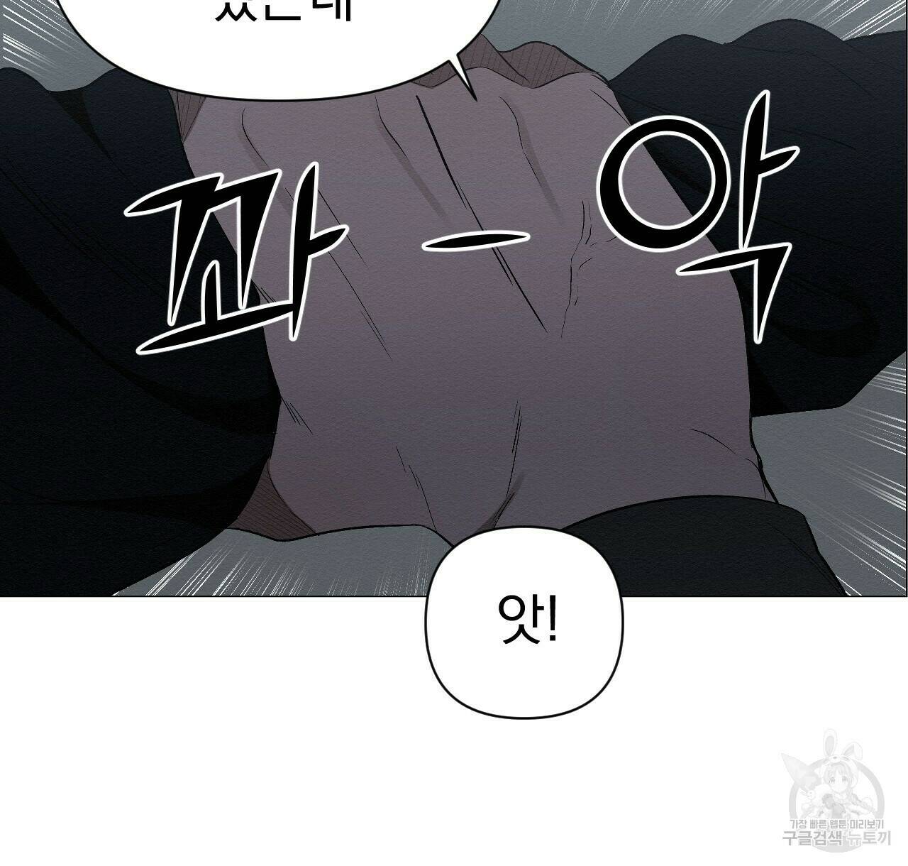 아니라도 9화 10