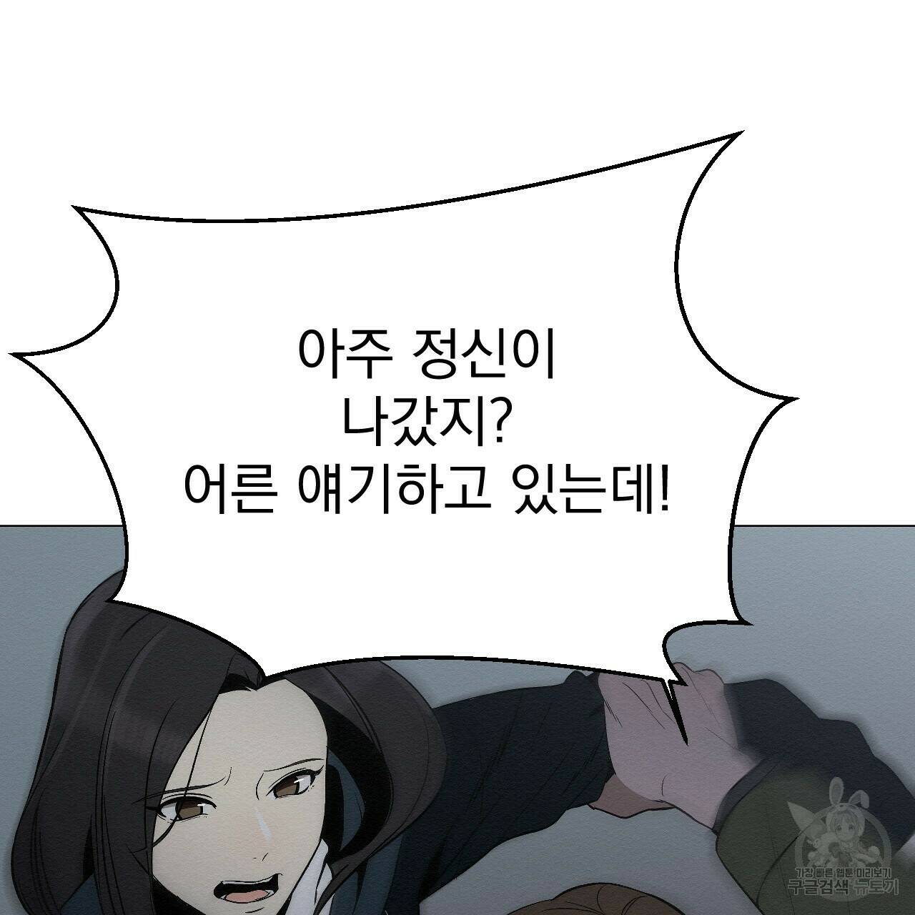 아니라도 9화 11