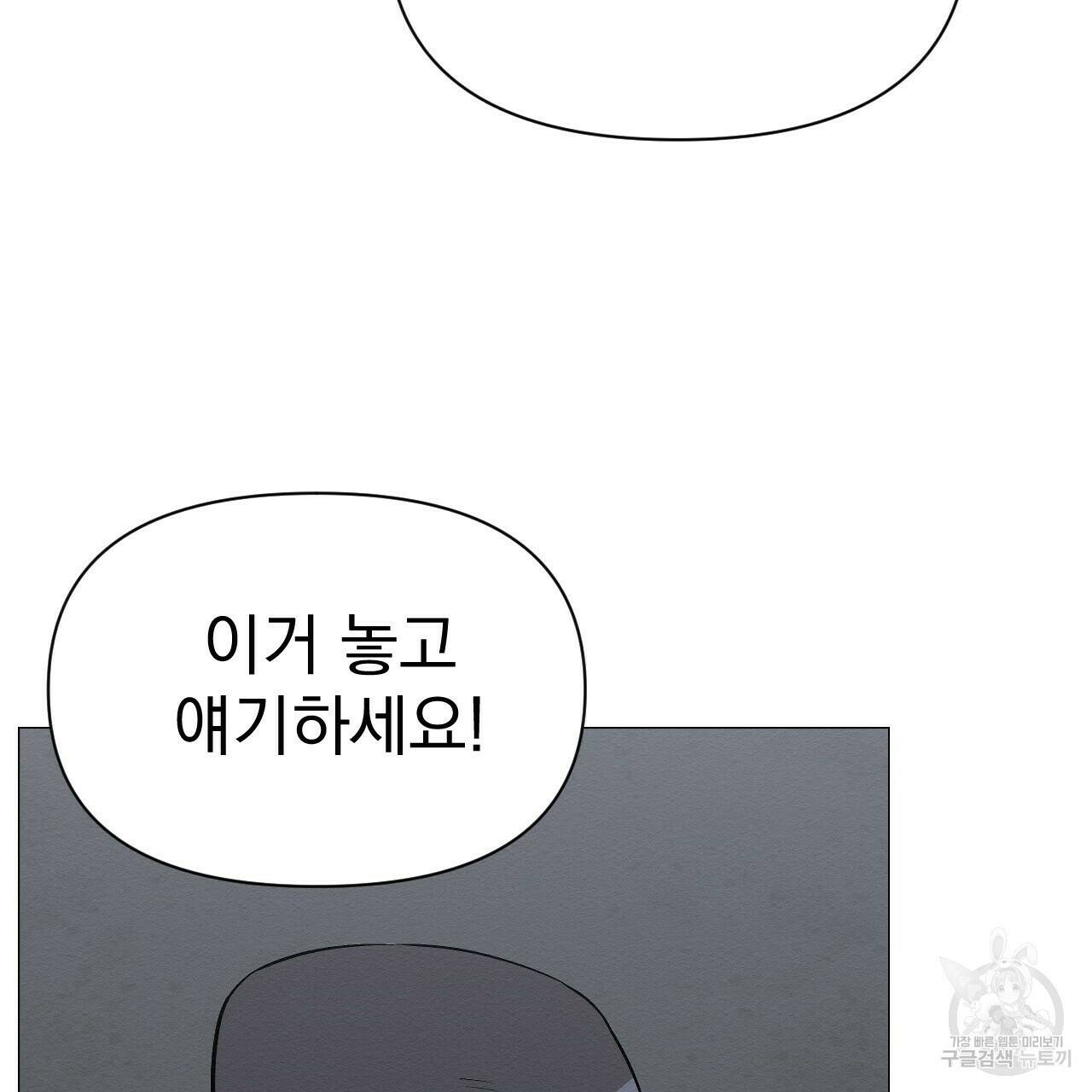 아니라도 9화 13