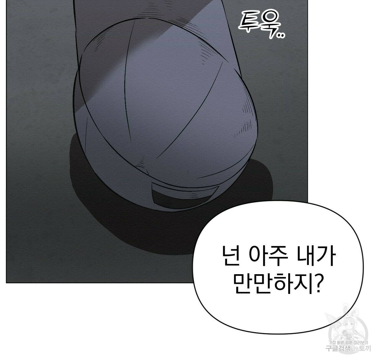 아니라도 9화 14