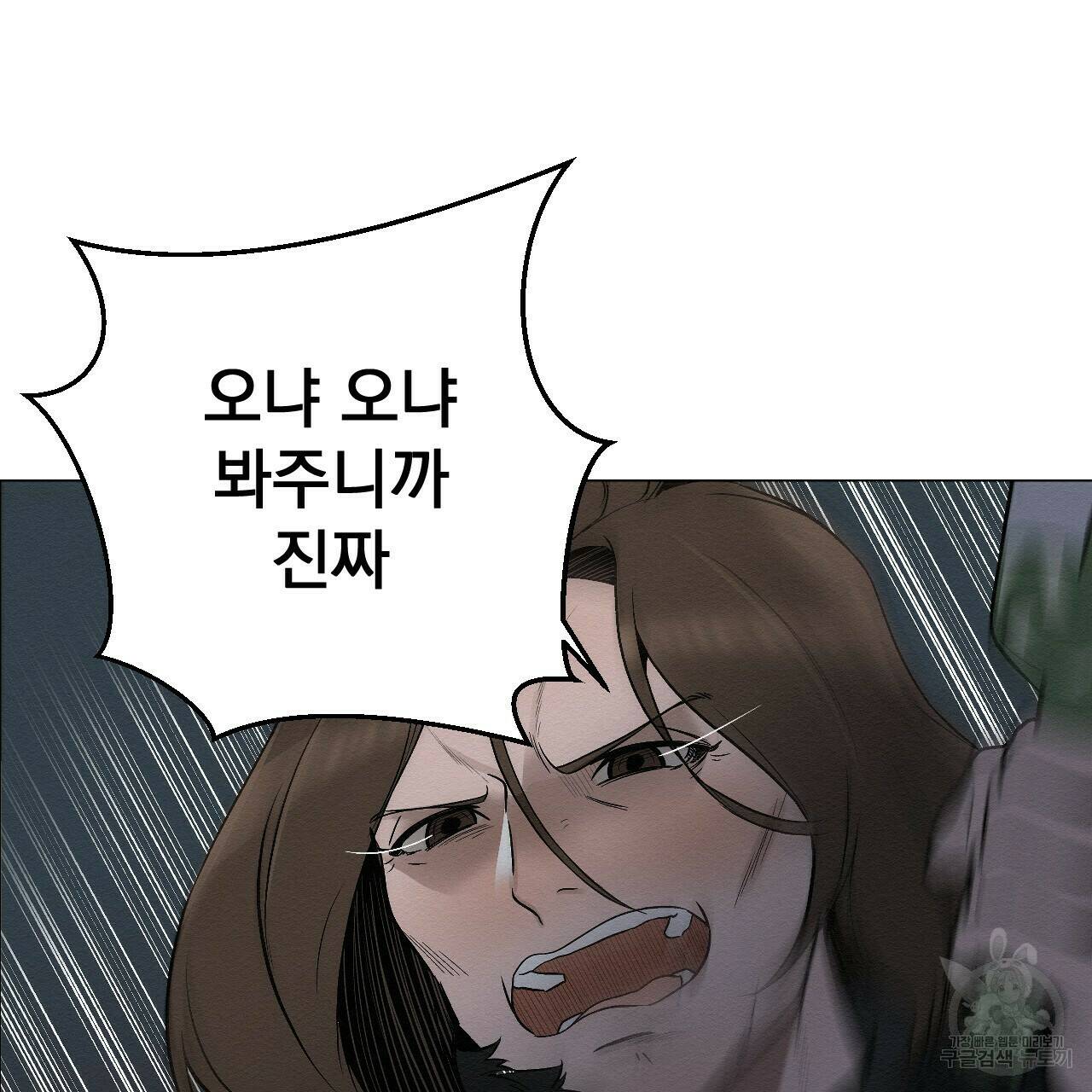 아니라도 9화 15