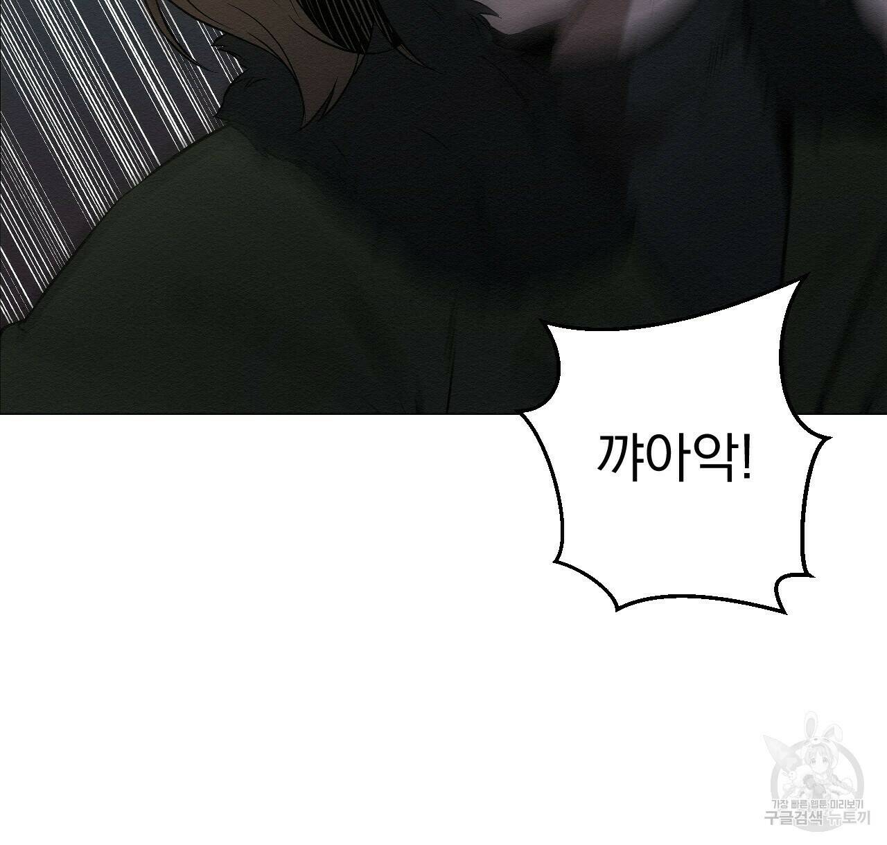 아니라도 9화 16