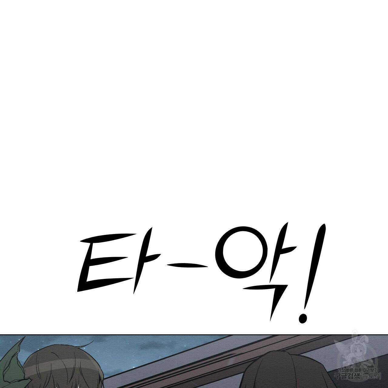 아니라도 9화 17
