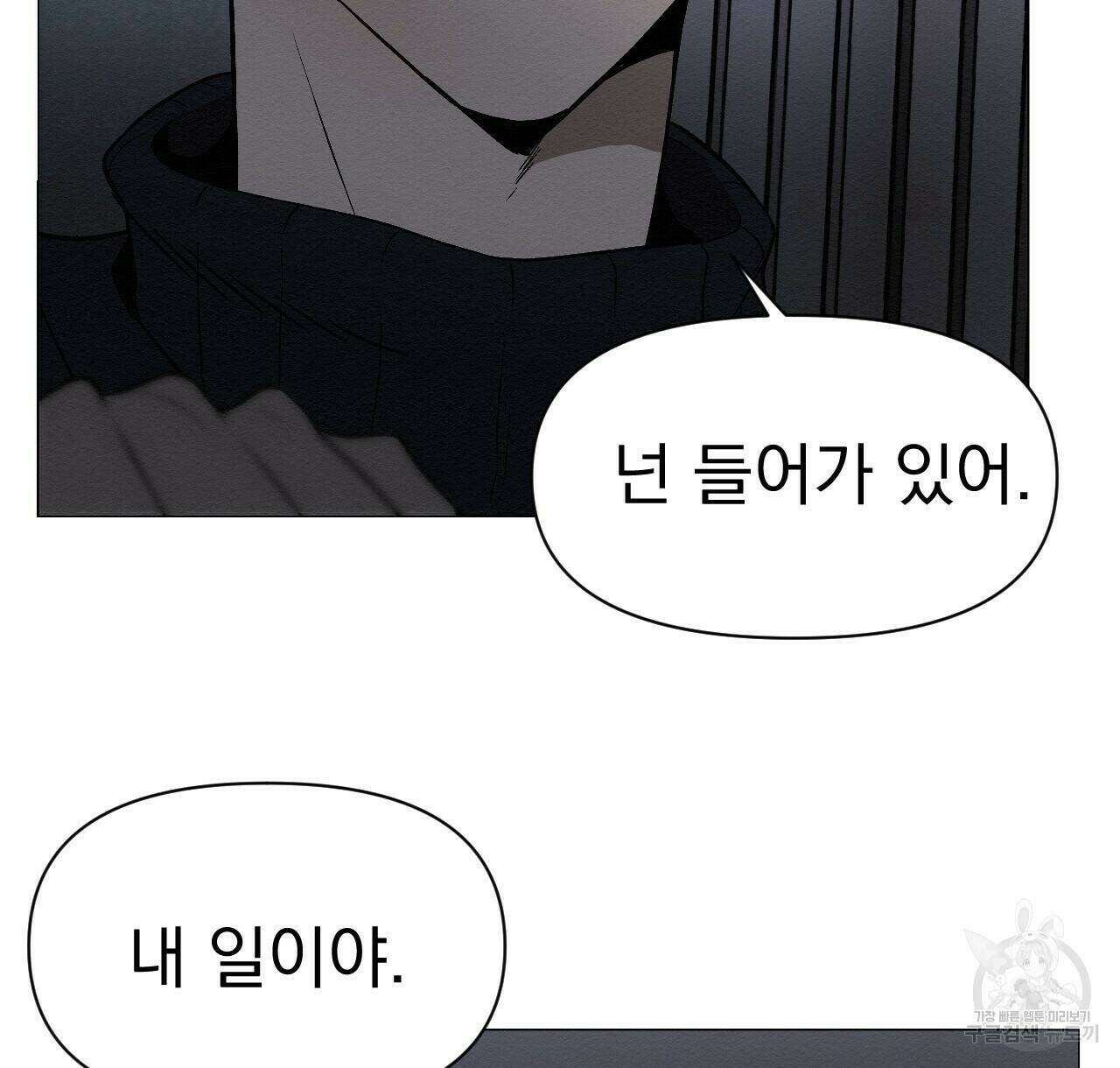 아니라도 9화 21